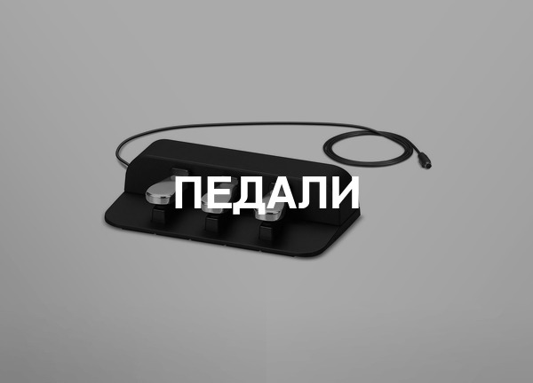 Педали